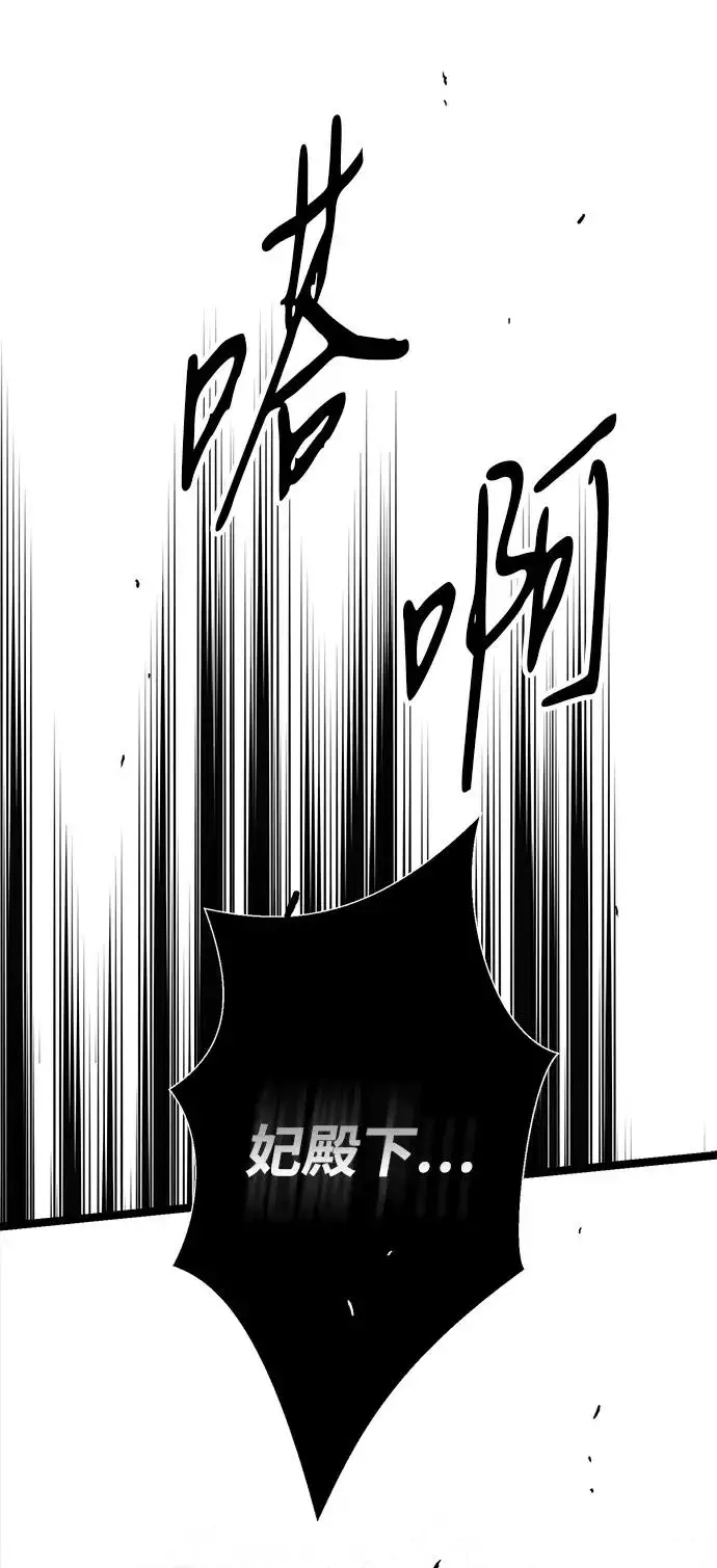 《问题王子》[第107话] 结尾和开始图102