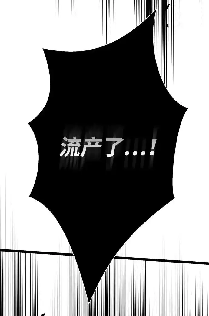 《问题王子》[第107话] 结尾和开始图104