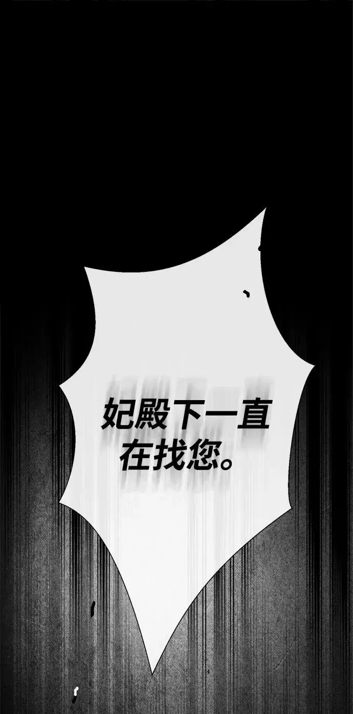 《问题王子》[第107话] 结尾和开始图106