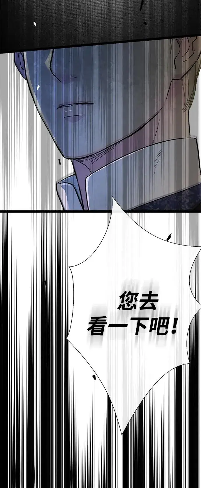 《问题王子》[第107话] 结尾和开始图107