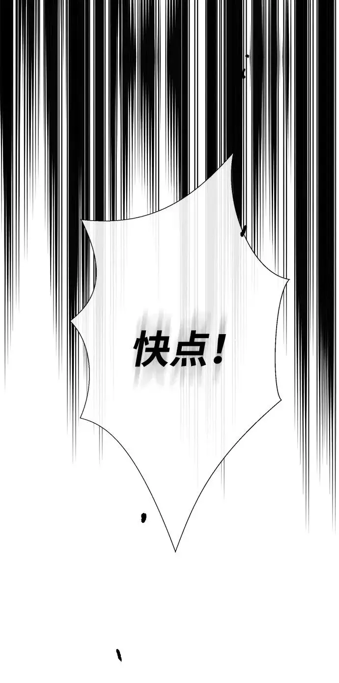 《问题王子》[第107话] 结尾和开始图108