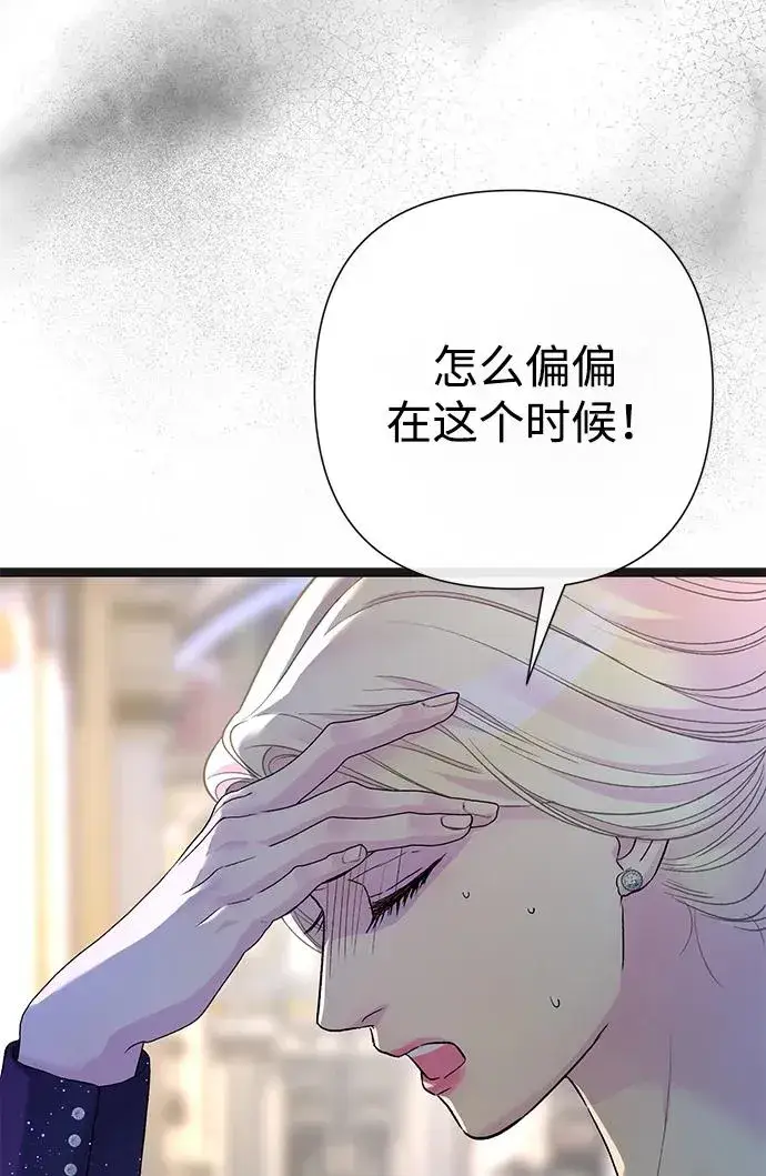 《问题王子》[第107话] 结尾和开始图11