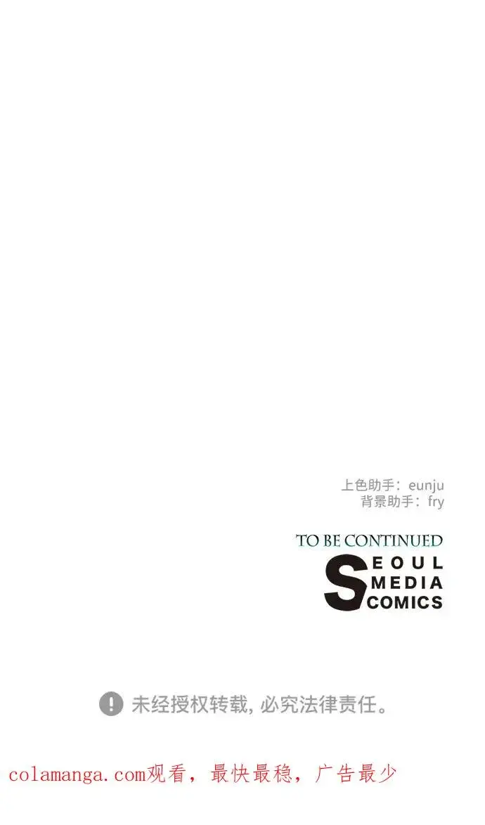 《问题王子》[第107话] 结尾和开始图119