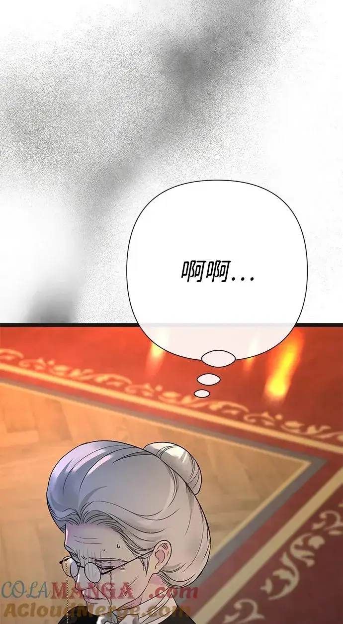 《问题王子》[第107话] 结尾和开始图13