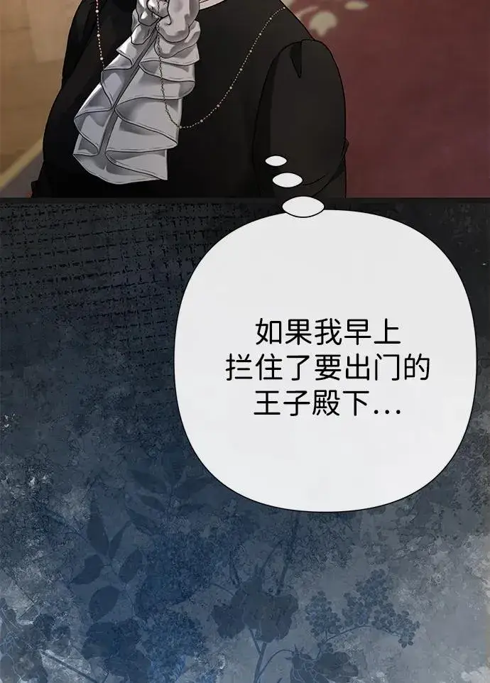 《问题王子》[第107话] 结尾和开始图14
