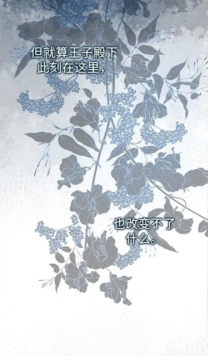 《问题王子》[第107话] 结尾和开始图15