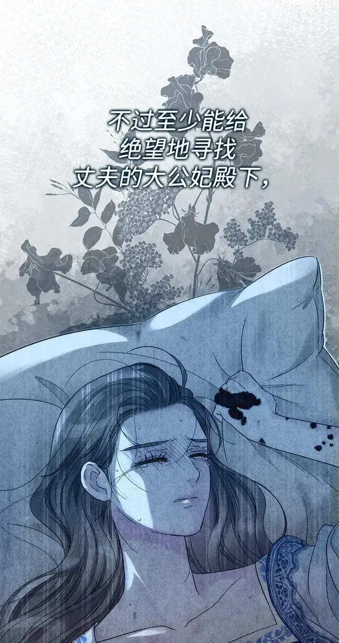 《问题王子》[第107话] 结尾和开始图16