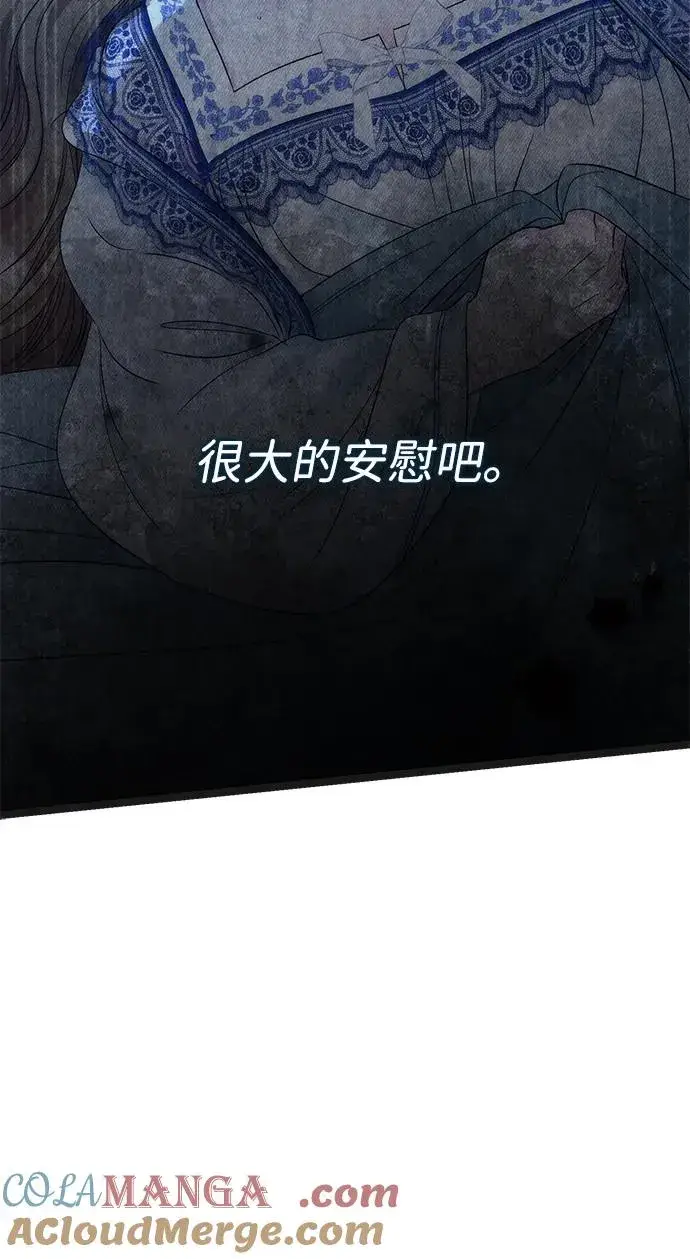 《问题王子》[第107话] 结尾和开始图17