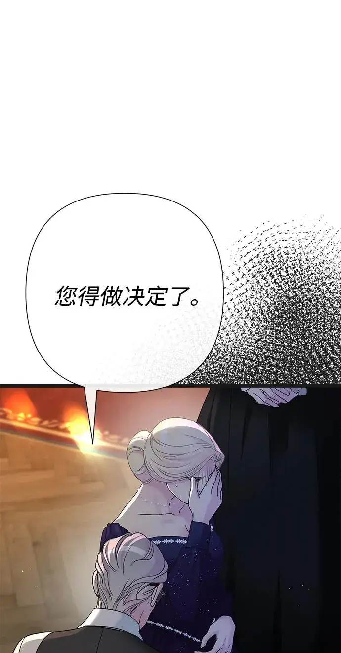 《问题王子》[第107话] 结尾和开始图18
