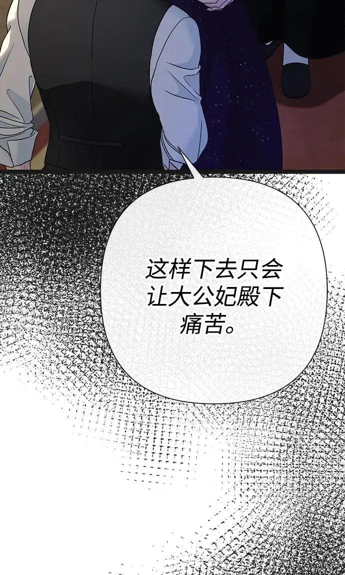 《问题王子》[第107话] 结尾和开始图19