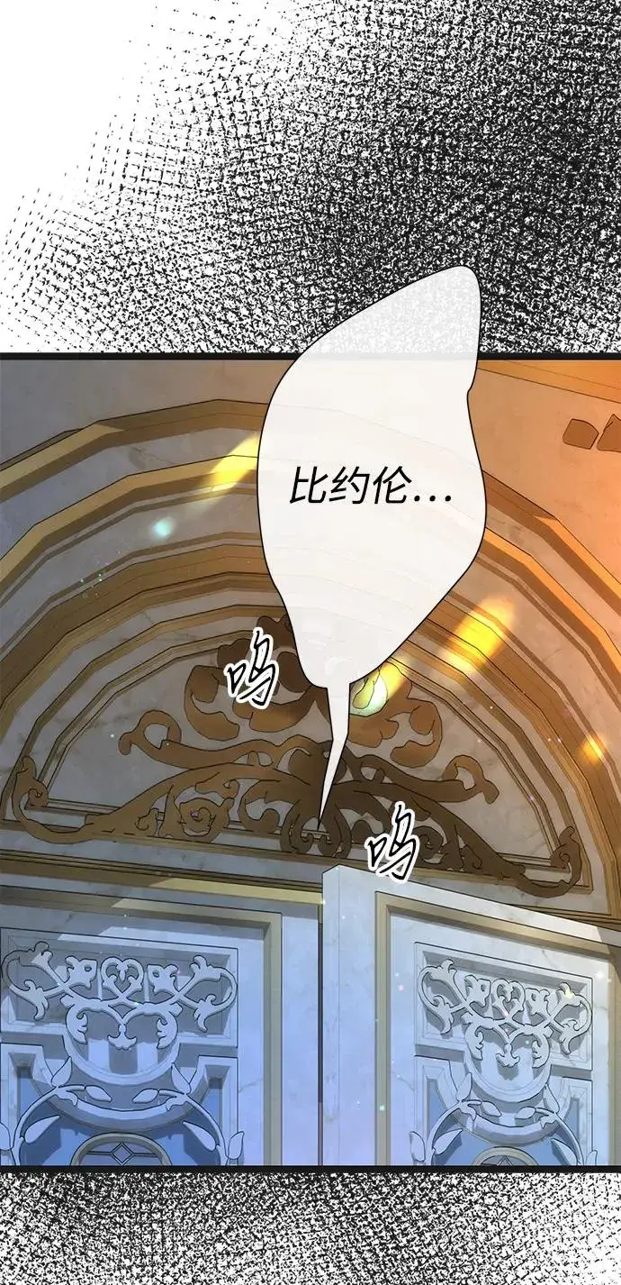《问题王子》[第107话] 结尾和开始图20
