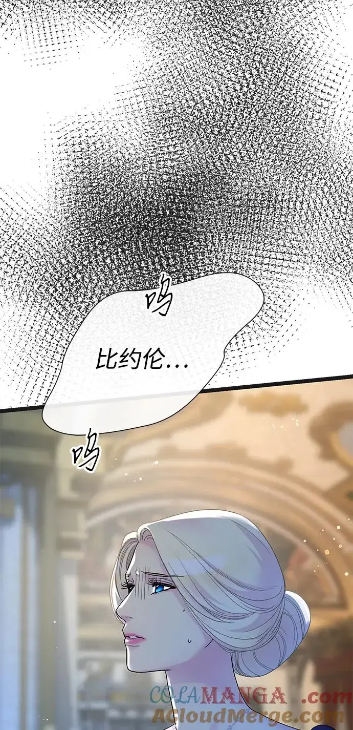 《问题王子》[第107话] 结尾和开始图21