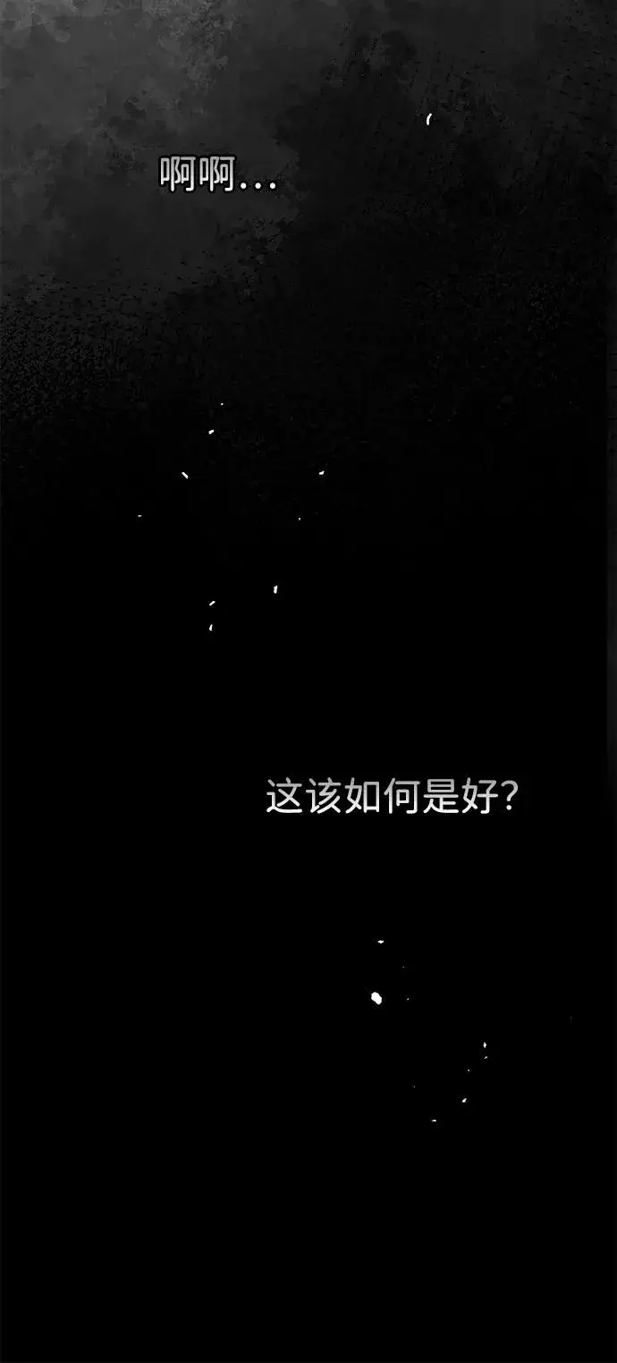 《问题王子》[第107话] 结尾和开始图23