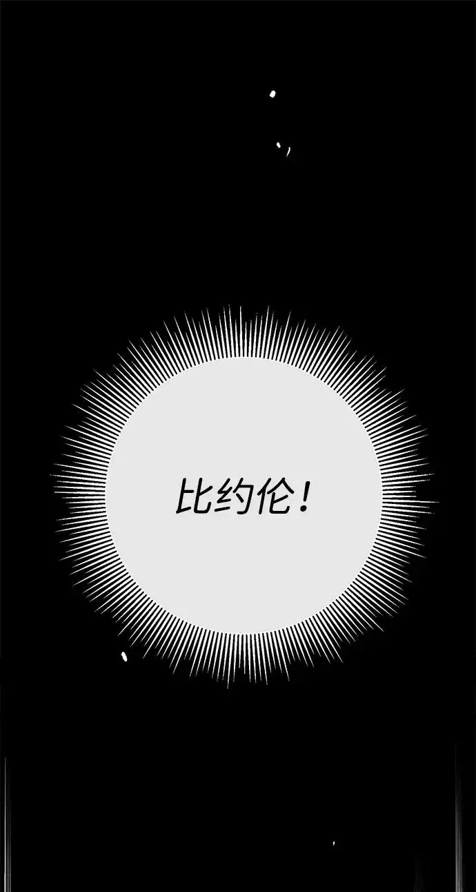 《问题王子》[第107话] 结尾和开始图24
