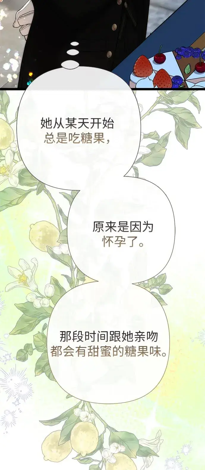 《问题王子》[第107话] 结尾和开始图27