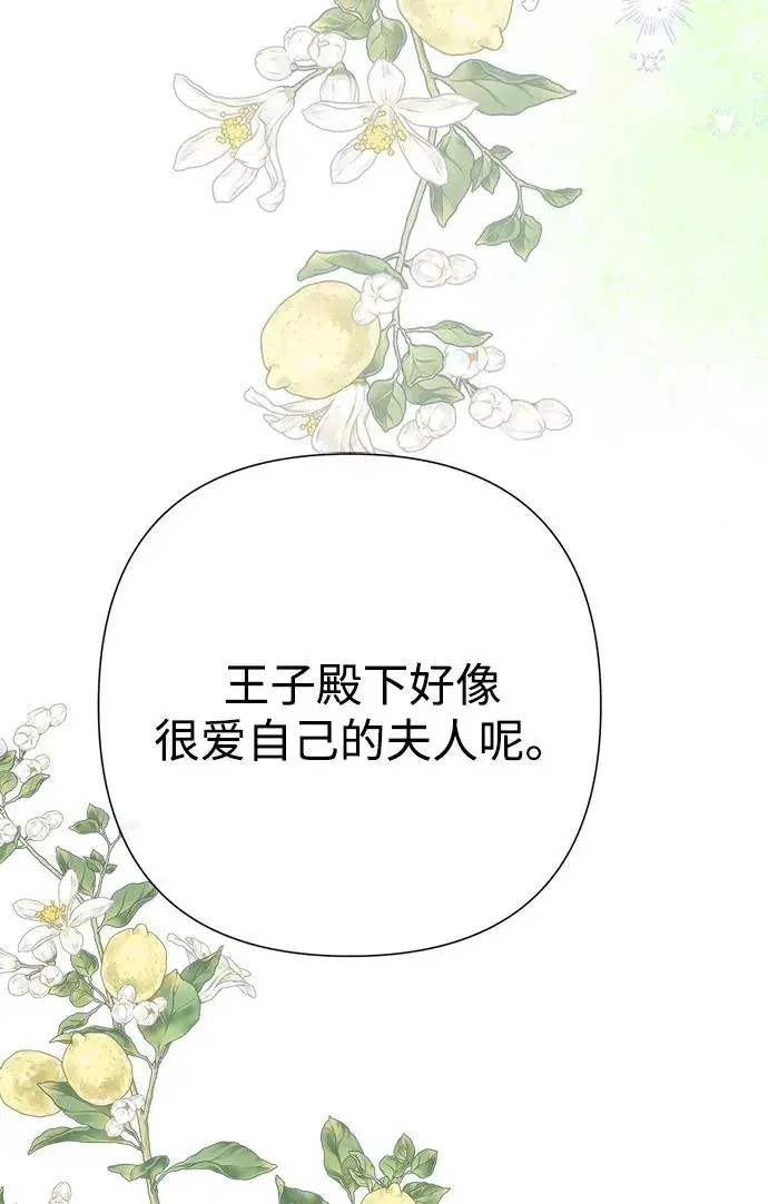 《问题王子》[第107话] 结尾和开始图28