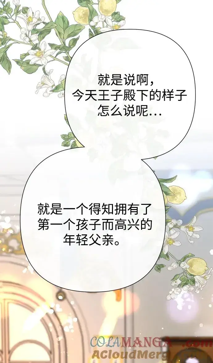 《问题王子》[第107话] 结尾和开始图29
