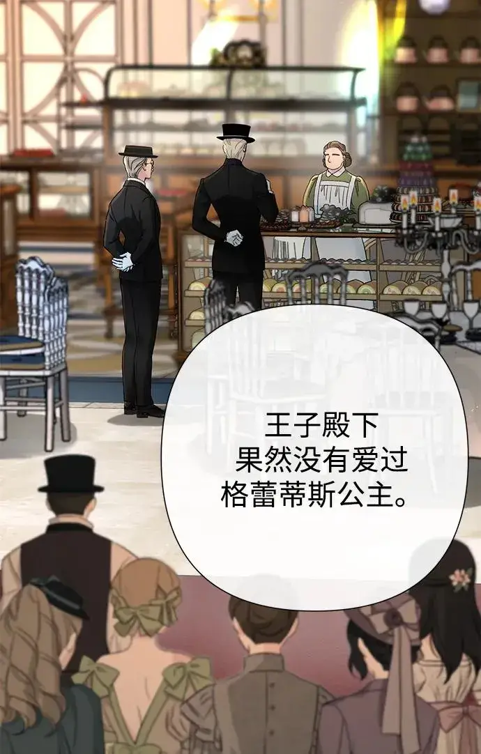 《问题王子》[第107话] 结尾和开始图30