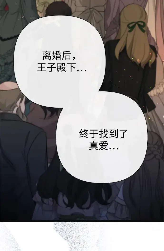 《问题王子》[第107话] 结尾和开始图31