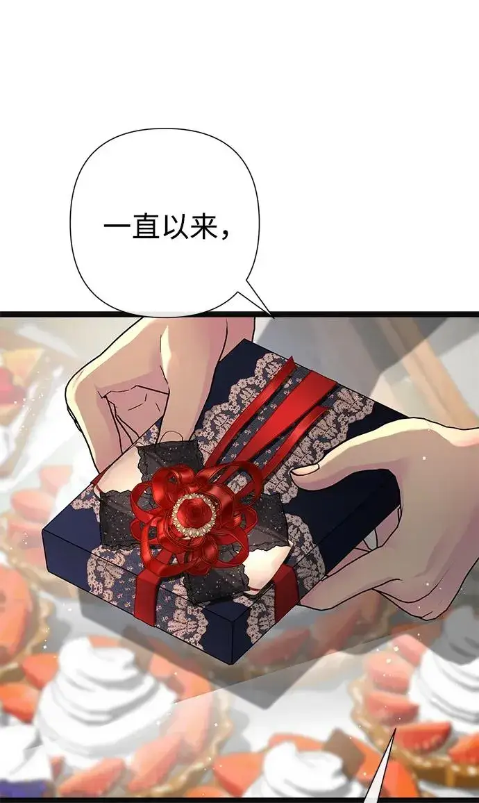 《问题王子》[第107话] 结尾和开始图34