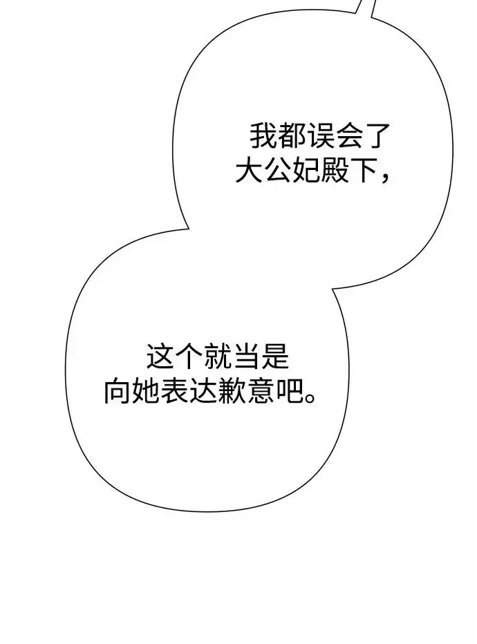 《问题王子》[第107话] 结尾和开始图35