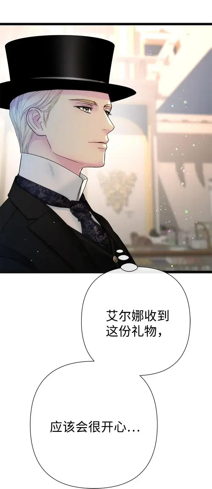 《问题王子》[第107话] 结尾和开始图36