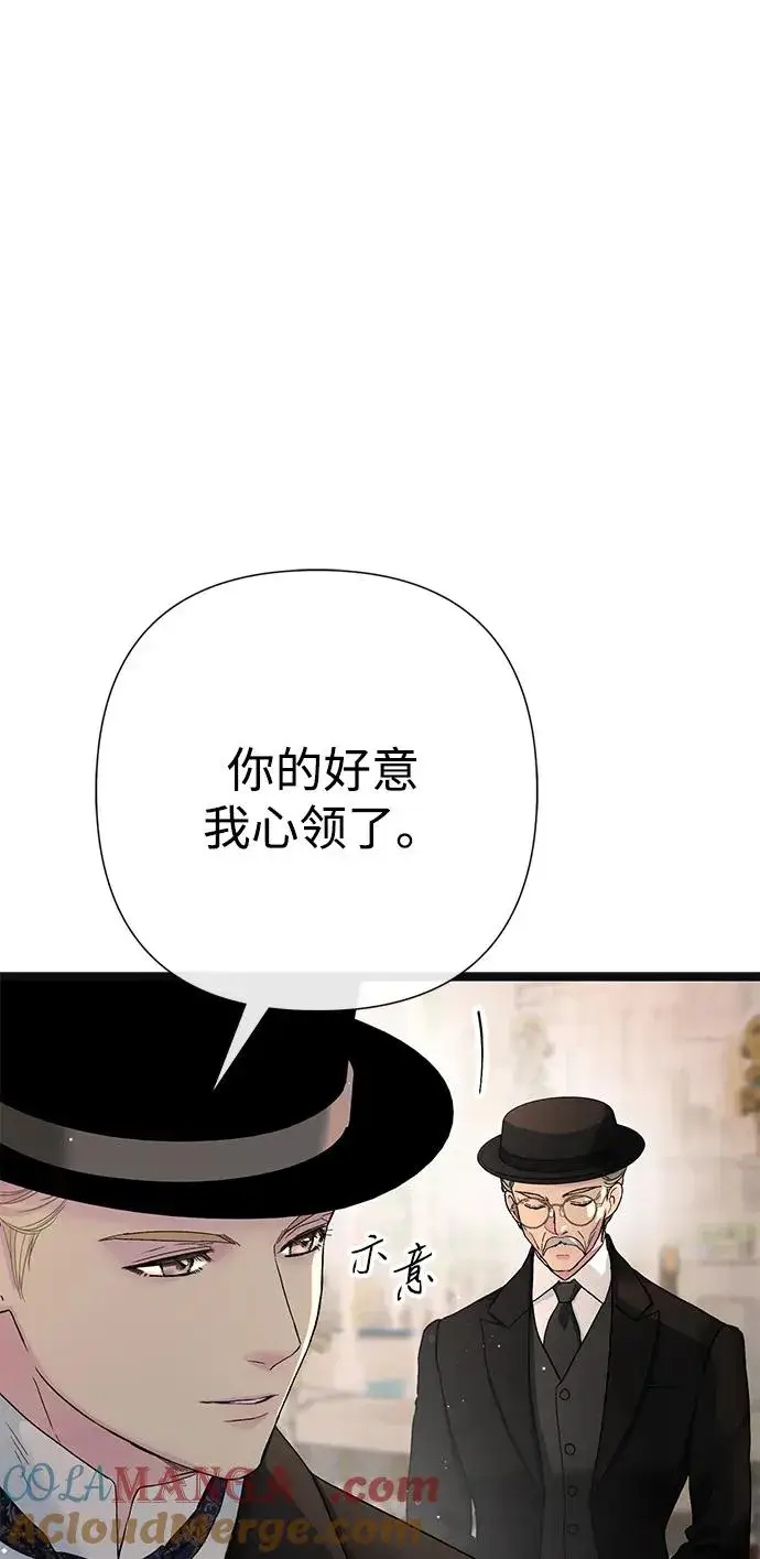 《问题王子》[第107话] 结尾和开始图37
