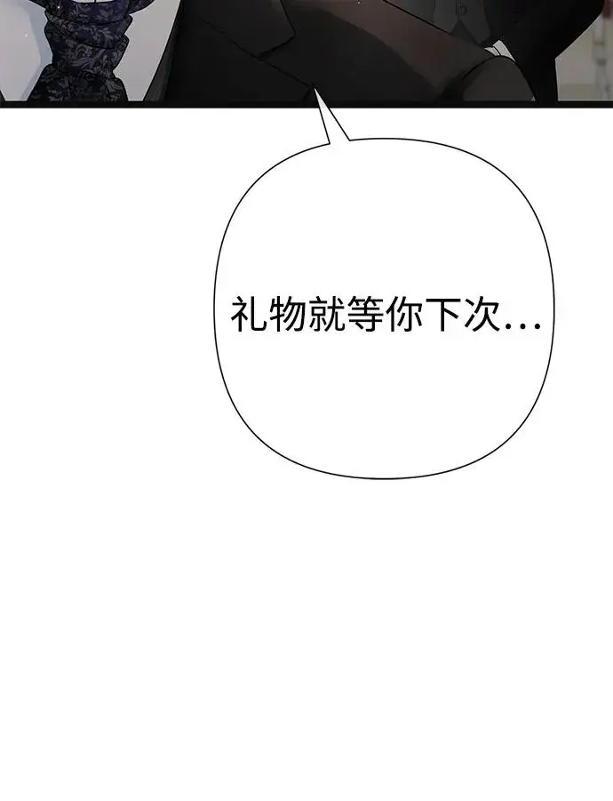 《问题王子》[第107话] 结尾和开始图38