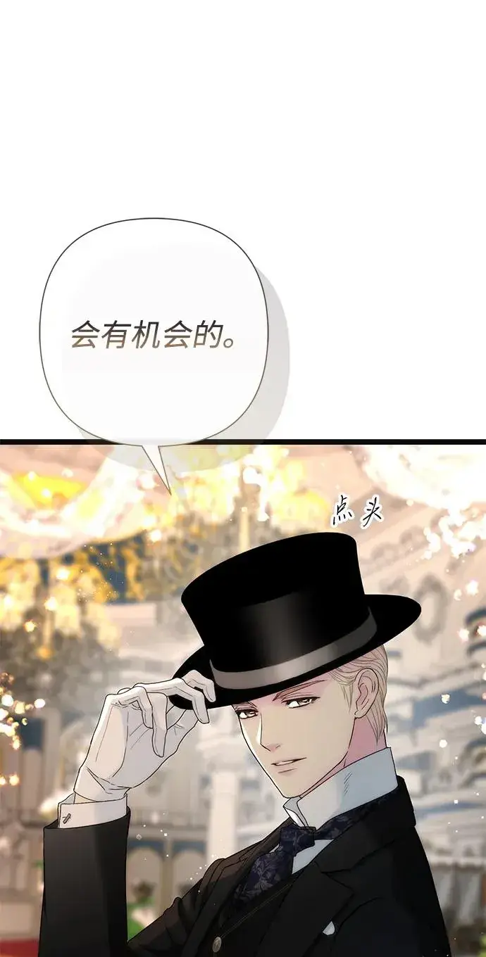 《问题王子》[第107话] 结尾和开始图40