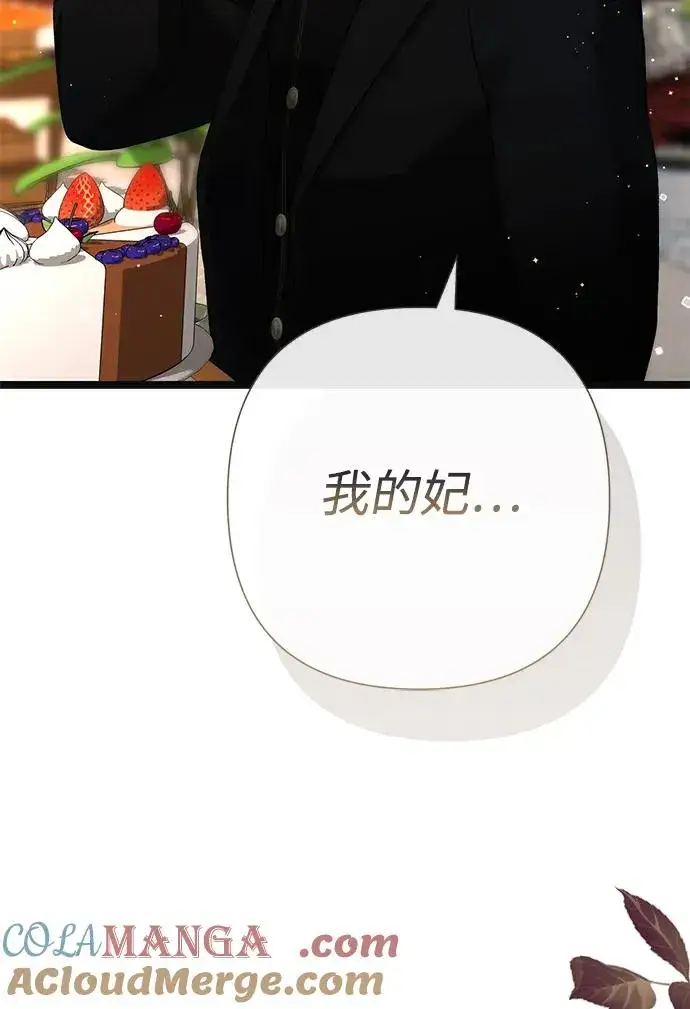 《问题王子》[第107话] 结尾和开始图41