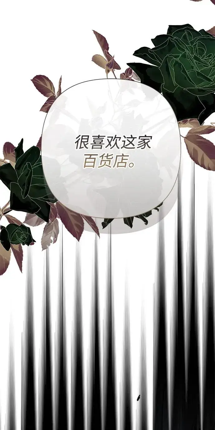 《问题王子》[第107话] 结尾和开始图42