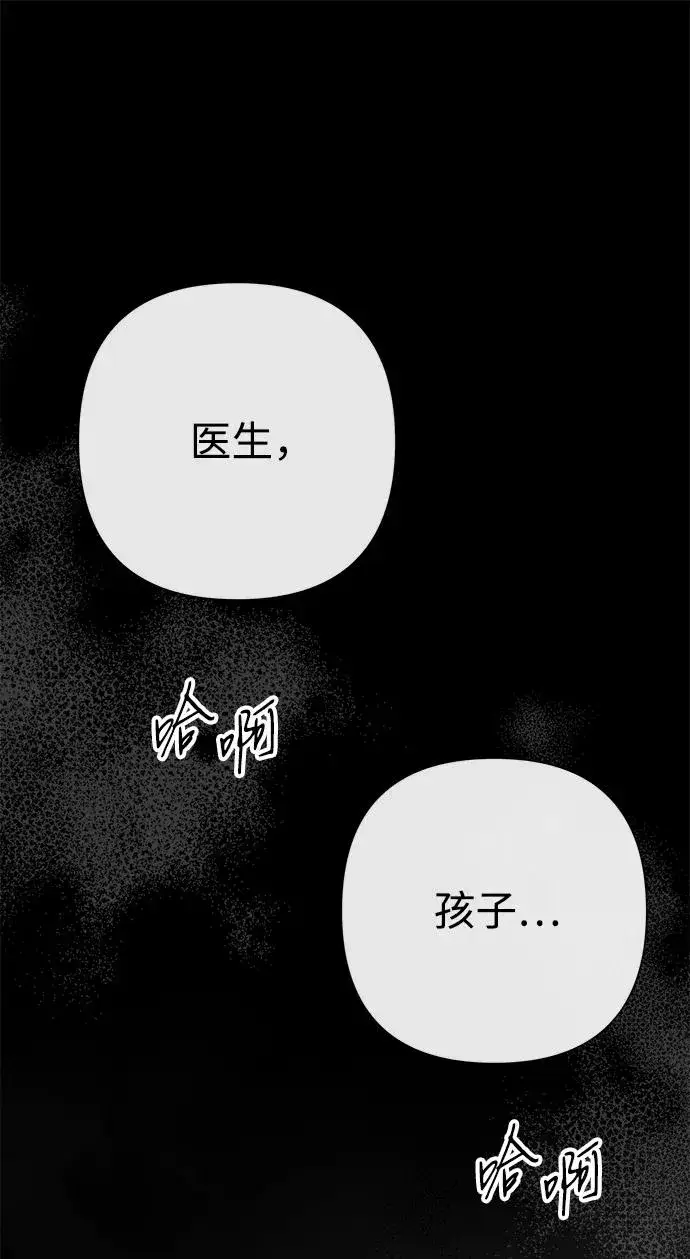 《问题王子》[第107话] 结尾和开始图44