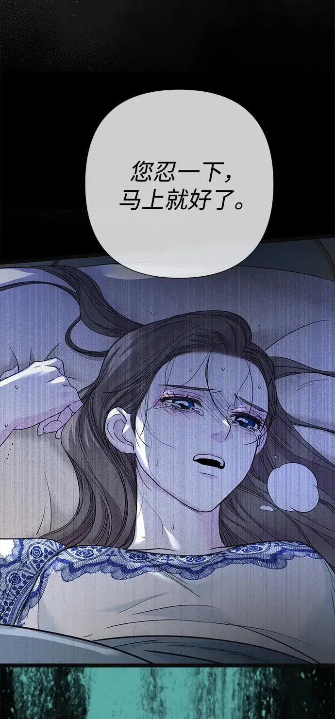 《问题王子》[第107话] 结尾和开始图46