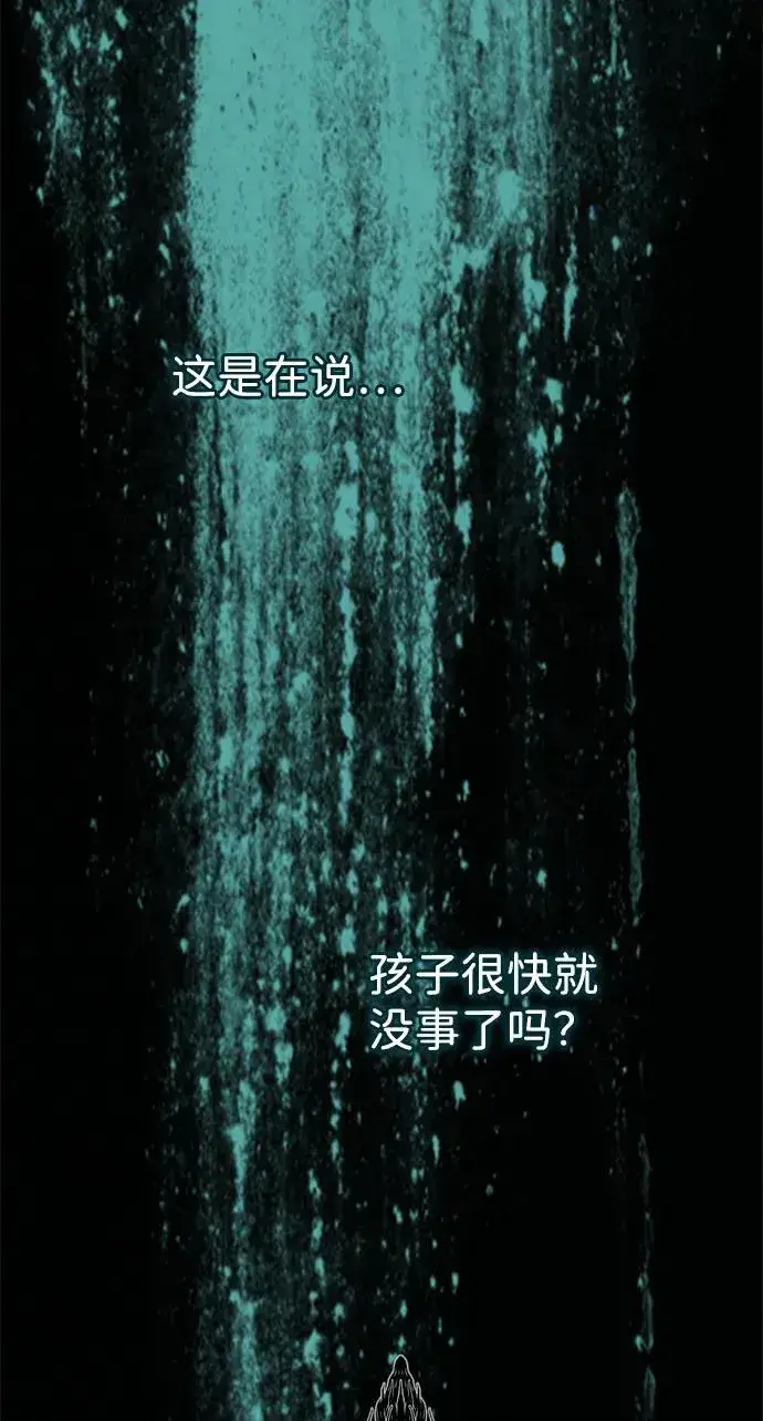 《问题王子》[第107话] 结尾和开始图47