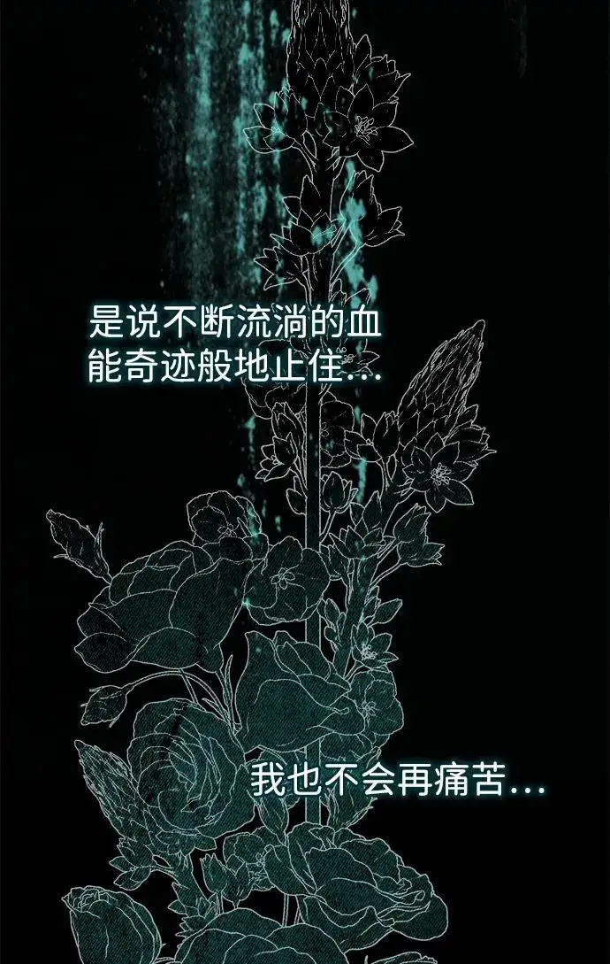 《问题王子》[第107话] 结尾和开始图48