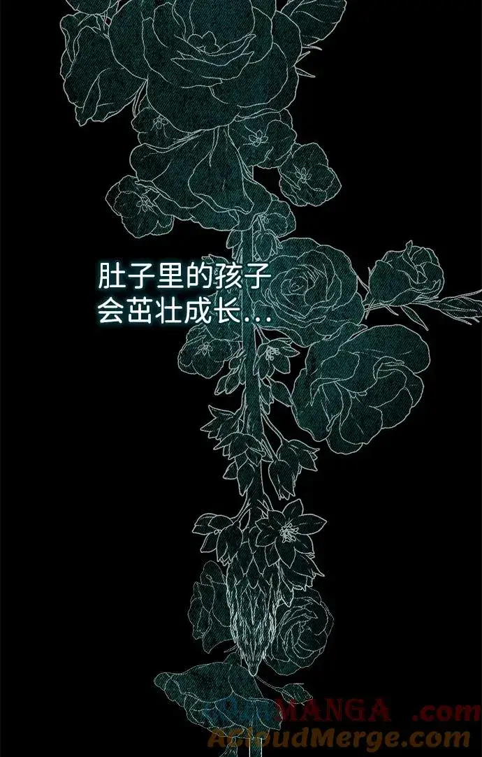 《问题王子》[第107话] 结尾和开始图49