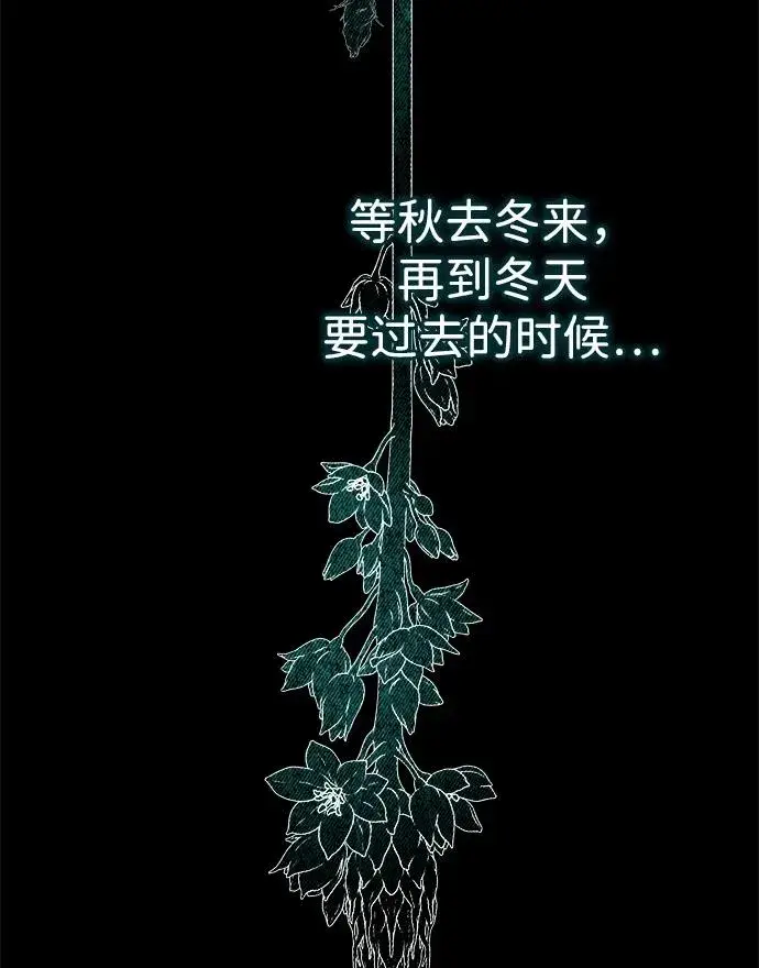 《问题王子》[第107话] 结尾和开始图50