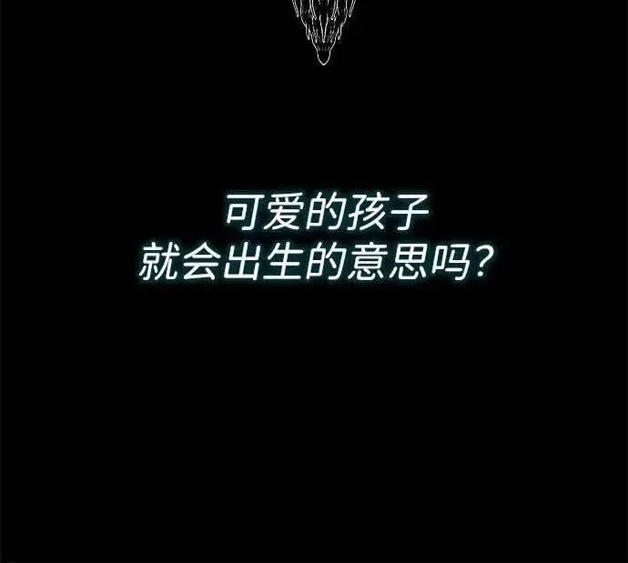 《问题王子》[第107话] 结尾和开始图51