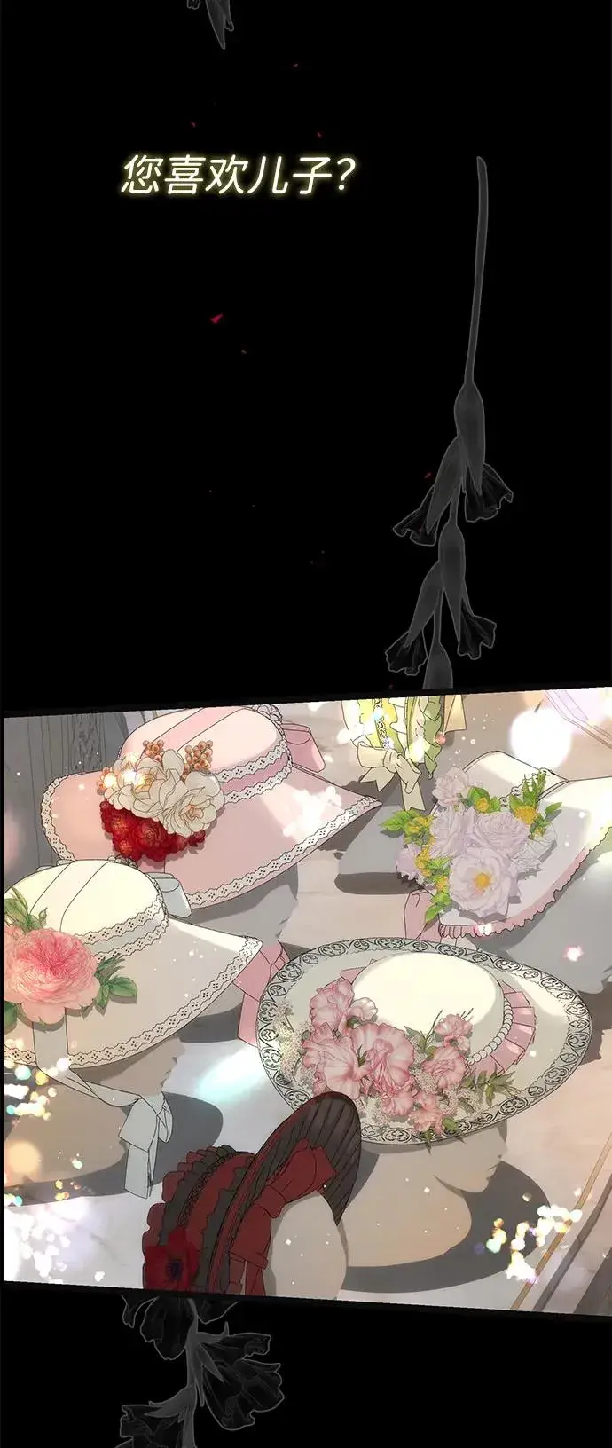 《问题王子》[第107话] 结尾和开始图55