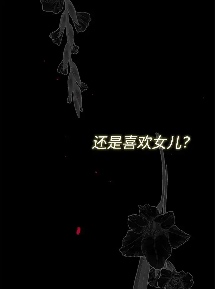 《问题王子》[第107话] 结尾和开始图56