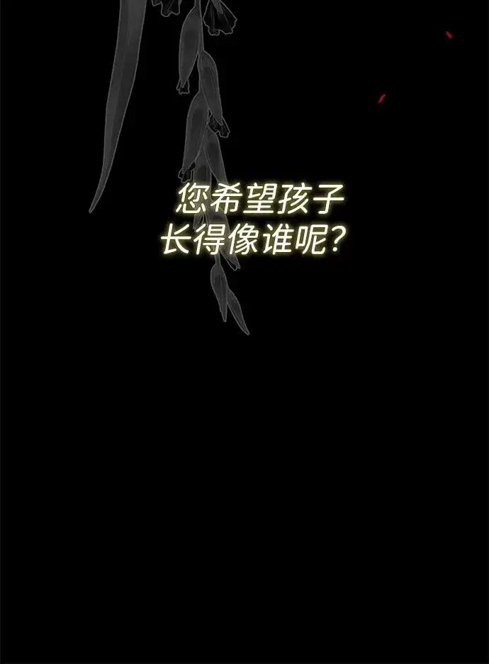 《问题王子》[第107话] 结尾和开始图58
