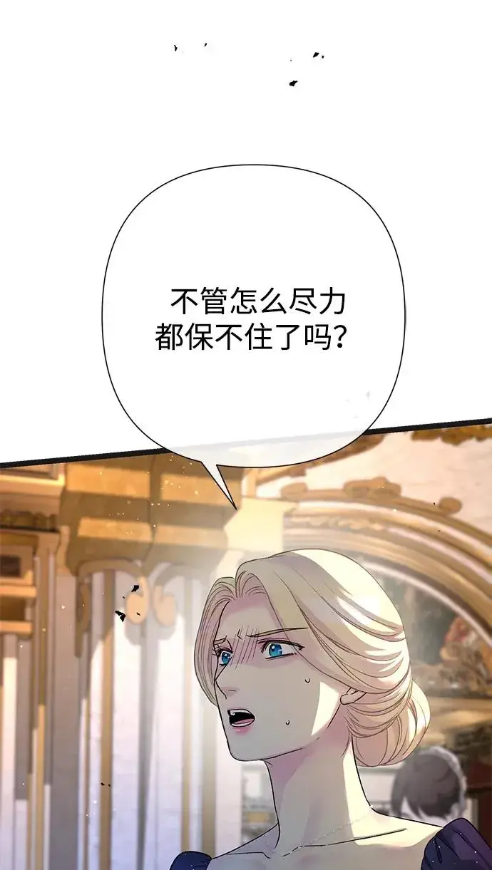 《问题王子》[第107话] 结尾和开始图6