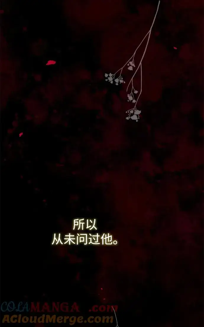 《问题王子》[第107话] 结尾和开始图61