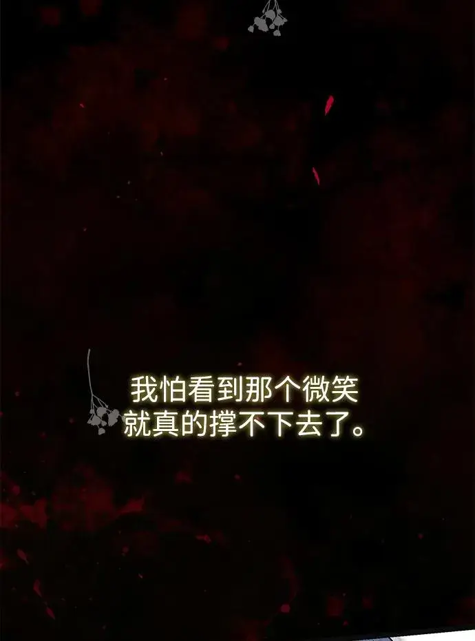 《问题王子》[第107话] 结尾和开始图62