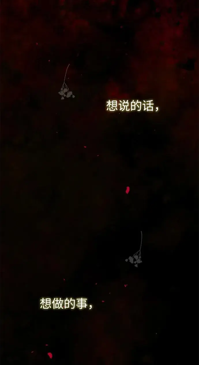 《问题王子》[第107话] 结尾和开始图64