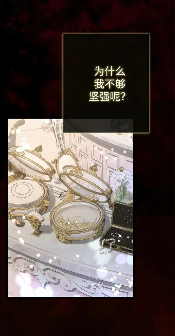 《问题王子》[第107话] 结尾和开始图68