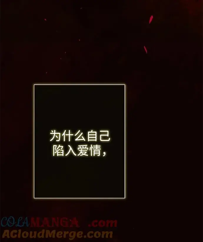 《问题王子》[第107话] 结尾和开始图69