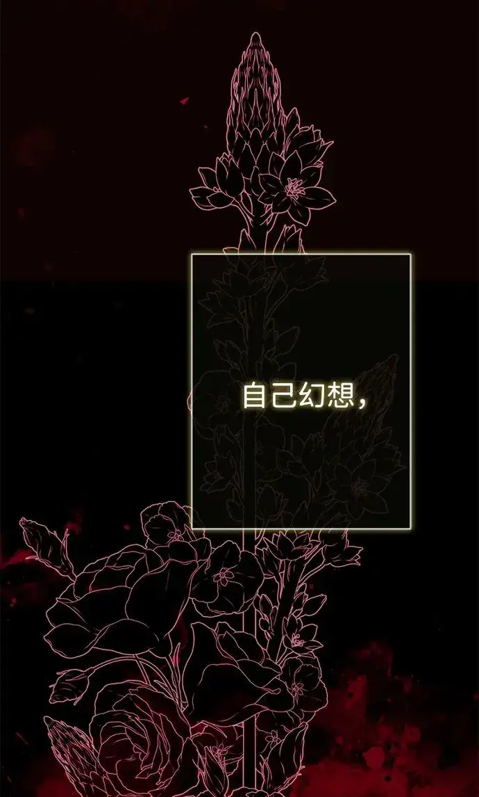 《问题王子》[第107话] 结尾和开始图70