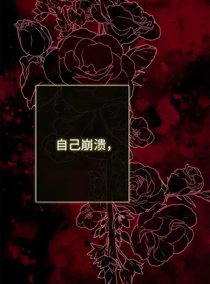 《问题王子》[第107话] 结尾和开始图71