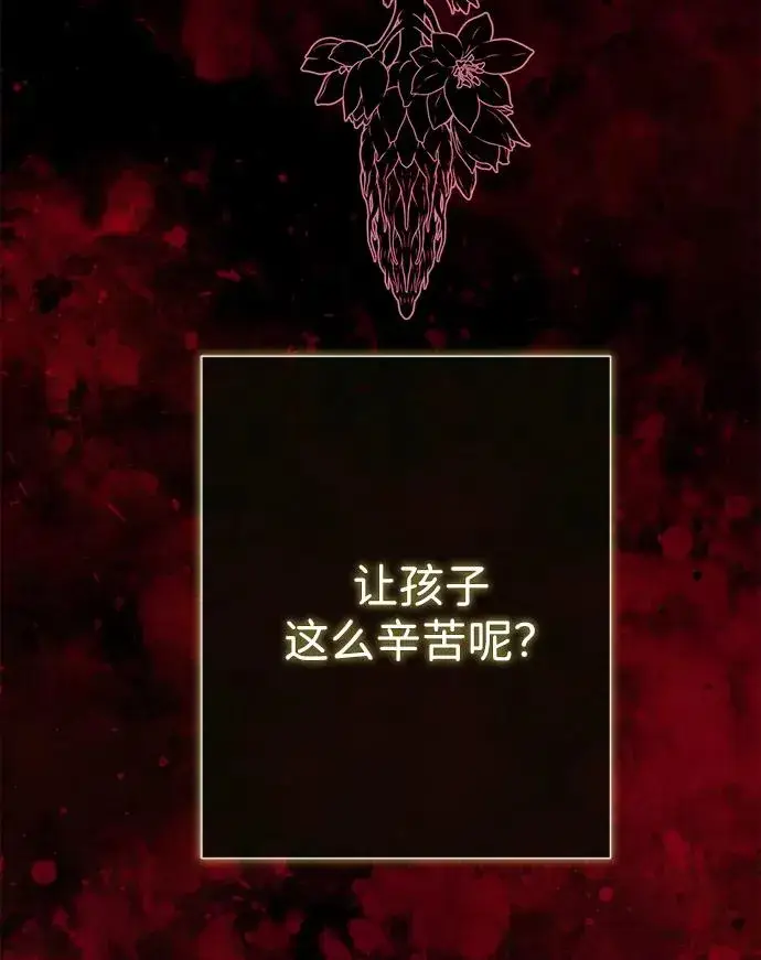 《问题王子》[第107话] 结尾和开始图72